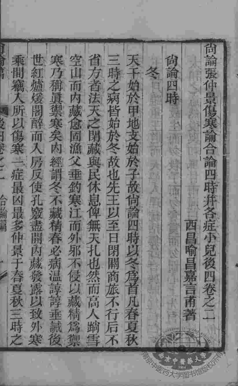 医门法律  15